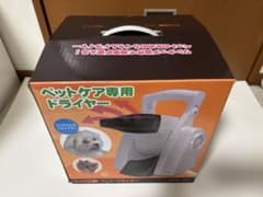 【中古】 Bearmax ハンズフリー ペット ドライヤー PD-111のサムネイル