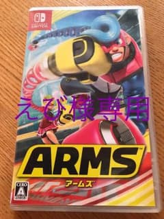 switch ARMS アームズのサムネイル