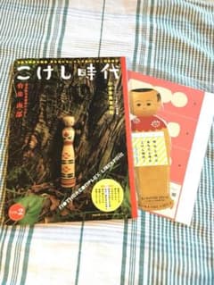 希少 こけし時代 ２号のサムネイル