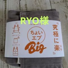 ★COCO WALK ちょいエプBig★のサムネイル