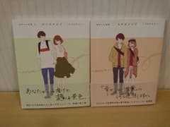 ほのぼのログ～大切なきみへ～ 大切なきみと～のサムネイル