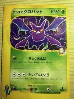 良品•渦巻個体】R団のバンギラス ☆ ポケモンカード☆VS 142/141