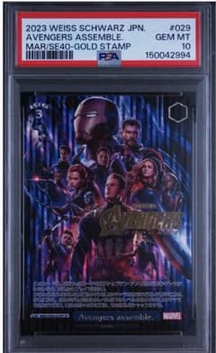 ヴァイス Avengers assemble. sp マーベル psa10 - メルカリ