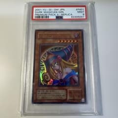 PSA9】遊戯王2期 ブラックマジシャンガール ウルトラレア - メルカリ