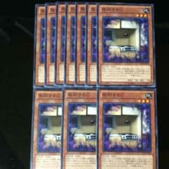 【遊戯王】飛翔するG 10枚のサムネイル