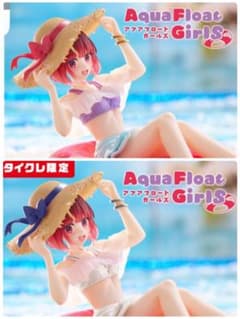 推しの子Aqua Float Girlsフィギュア有馬かな 通常 タイクレ限定