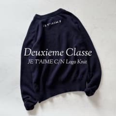 定価40700円 ドゥーズィエムクラス JE T'AIME クルーネックニット