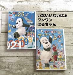 いないいないばあ おかさんといっしょ DVD セット | Buyee 通販購入