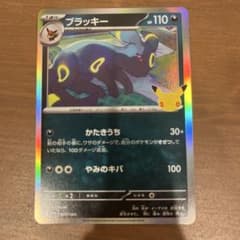 ブラッキー MEGA 拡張パック 30th CELEBRATION キラ 07…のサムネイル