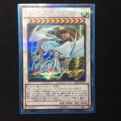 遊戯王　処分品【即購入可！】 コズミックブレイザードラゴンのサムネイル
