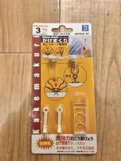【未開封】Hyper-Hook かけまくり HMT222-S2のサムネイル