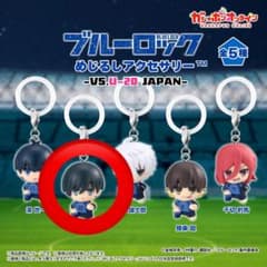 ガチャガチャ めじるしチャーム ブルーロック 糸師凛のサムネイル
