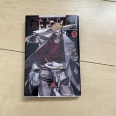 ガチアクタ　三巻　漫画のサムネイル