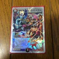 デュエルマスターズヘヴィデスメタルのサムネイル