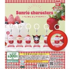 サンリオめじるしアクセサリー　シナモロールのサムネイル