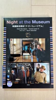 Night at the Museum 映画総合教材「ナイト ミュージアム」のサムネイル
