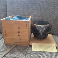 茶道具 陶器 単瓢水指 共箱付き 喜恵造 - メルカリ