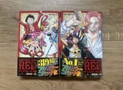 ＯＮＥ　ＰＩＥＣＥ　ＦＩＬＭ　ＲＥＤ　上下巻のサムネイル