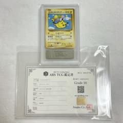 ARS10】 そらをとぶピカチュウ 292/XY-P プロモ ポケモンカード - メルカリ