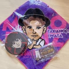 岩ちゃんグッズのサムネイル