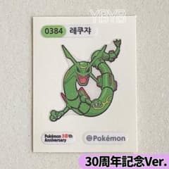 포켓몬빵 씰 30주년 기념 포켓빵 렉우자