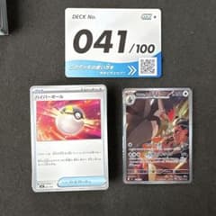 ポケモンカード041アオキのムクホーク AR MC 756/742 スタデ100 - メルカリ