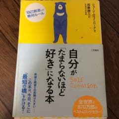 自分が「たまらないほど好き」になる本のサムネイル