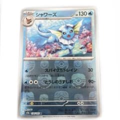 大人気！ポケモンカード シャワーズ マスターボールミラーのサムネイル