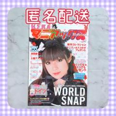レア◆美品◆KERAマニアックスvol.8◆深田恭子◆ゴシック&ロリータバイブル KERAマニアックスVol.8 深田恭子♡ - メルカリ