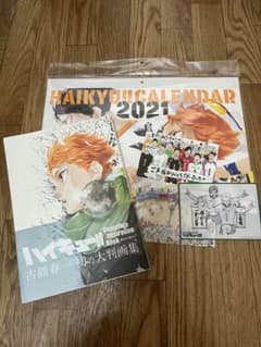 ハイキュー画集　カレンダーのサムネイル