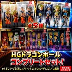 HG ドラゴンボール フィギュア コンプリートセット - メルカリ