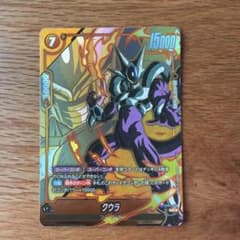 ドラゴンボール フュージョンワールド クウラ FB01-078 - メルカリ
