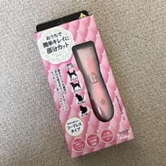 犬猫用バリカン コードレスタイプのサムネイル