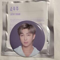 BTS SOWOOZOOラキドロ　RM ナムのサムネイル