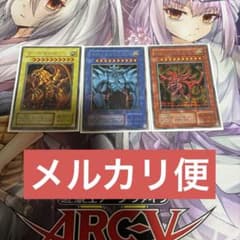 遊戯王 三幻神 G4 シークレット 3枚セット - メルカリ