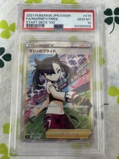 PSA10】マリィのプライド SI スタートデッキ100 419/414 - メルカリ