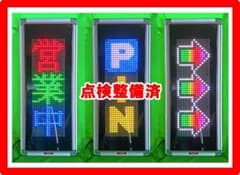 カラー 両面LED看板 NS-FSD31w リモコン 取説 編集アプリ メモリ付