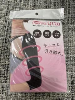 二の腕カバー パエンナキュット 1着のサムネイル