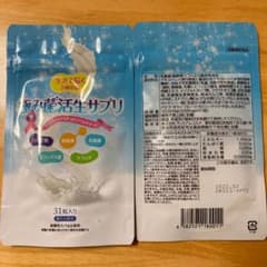 極み菌活生サプリのサムネイル
