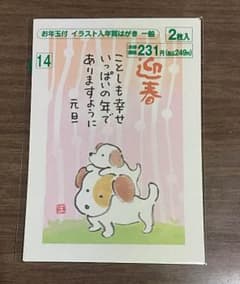 2018 年賀状 イラストありのサムネイル