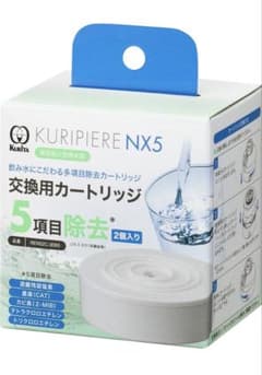 KURIPIERENX5 浄水器カートリッジ 2個セット 箱なし - メルカリ