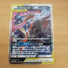 ゲッコウガ&ゾロアークGX RR 025/055 タッグチーム