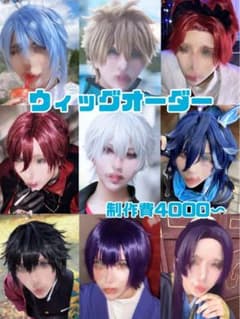 わわわ様 ウィッグオーダーページ 渡会雲雀】わわわ様ウィッグオーダーご確認ページ - メルカリ