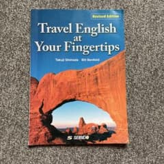 実用観光英語 書き込みありのサムネイル
