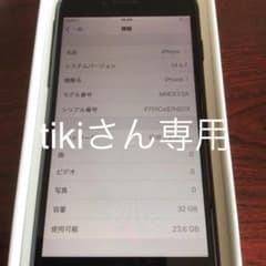 tikiさん専用　iPhone７　ブラック　32GBのサムネイル