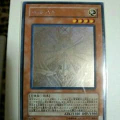 遊戯王　オネストホロレアのサムネイル