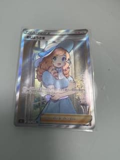 ポケモンカード   おじょうさまのサムネイル