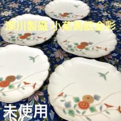 深川製磁 小菊鳥紋金彩 中皿5枚 箱付 【未使用品】 深川製磁 小菊鳥紋金彩 中皿5枚 箱付 【未使用品】 - メルカリ
