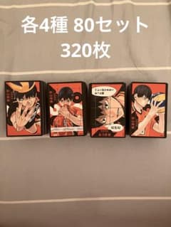 Haikyuu!!Tobio Kageyama board games