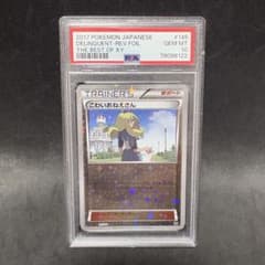 PSA10 ポケモンカード こわいおねえさん 145/171 ミラー | Mercari